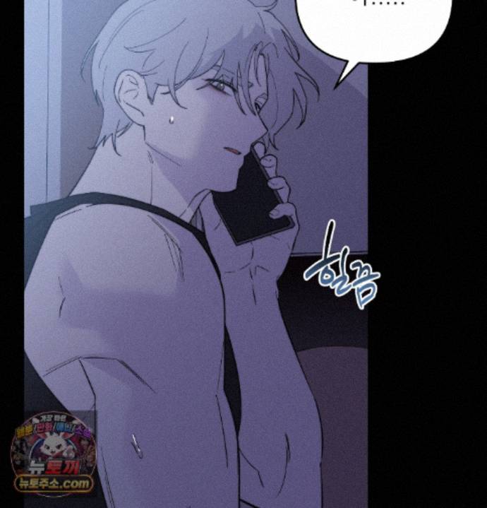 Happily Forever After Raw Chapter 36 - Page 57
