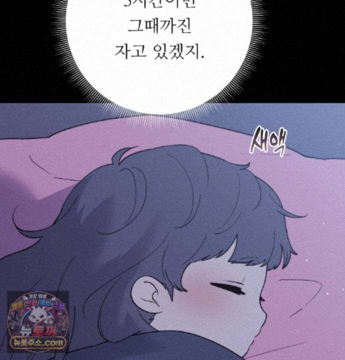 Happily Forever After Raw Chapter 36 - Page 60