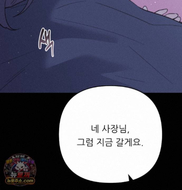 Happily Forever After Raw Chapter 36 - Page 61