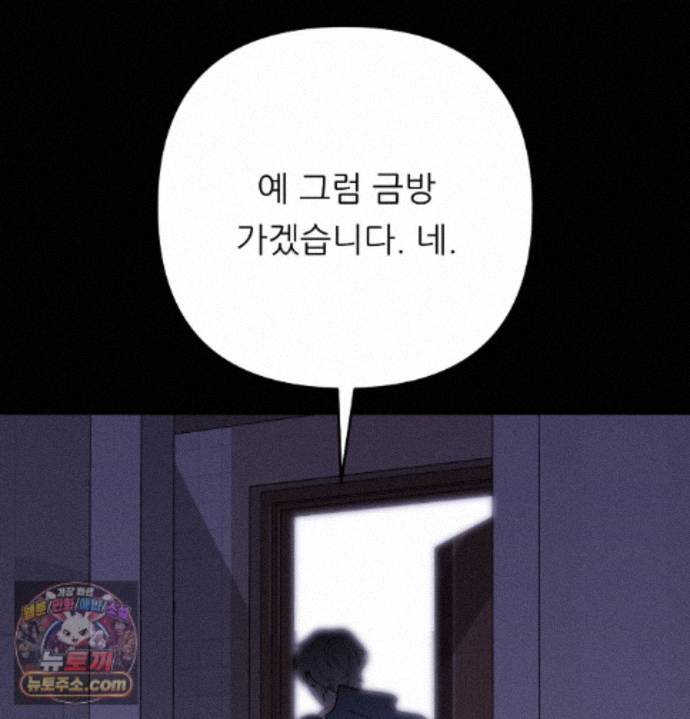 Happily Forever After Raw Chapter 36 - Page 63