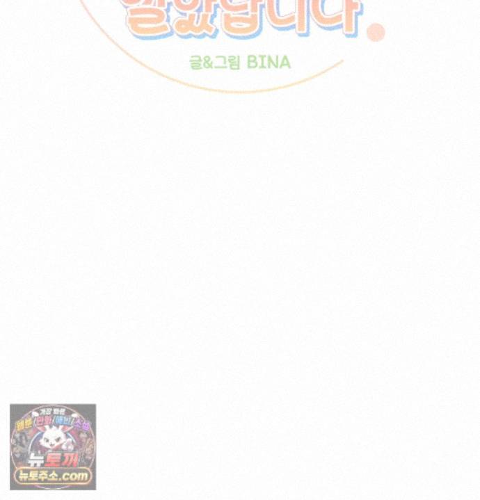 Happily Forever After Raw Chapter 36 - Page 8