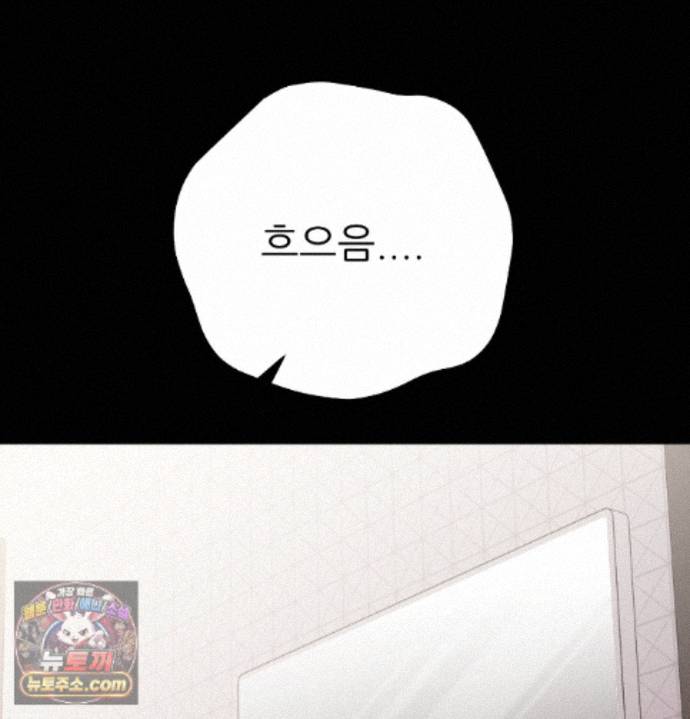 Happily Forever After Raw Chapter 36 - Page 81