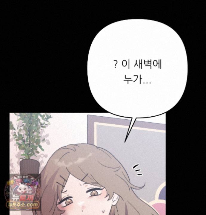 Happily Forever After Raw Chapter 36 - Page 90