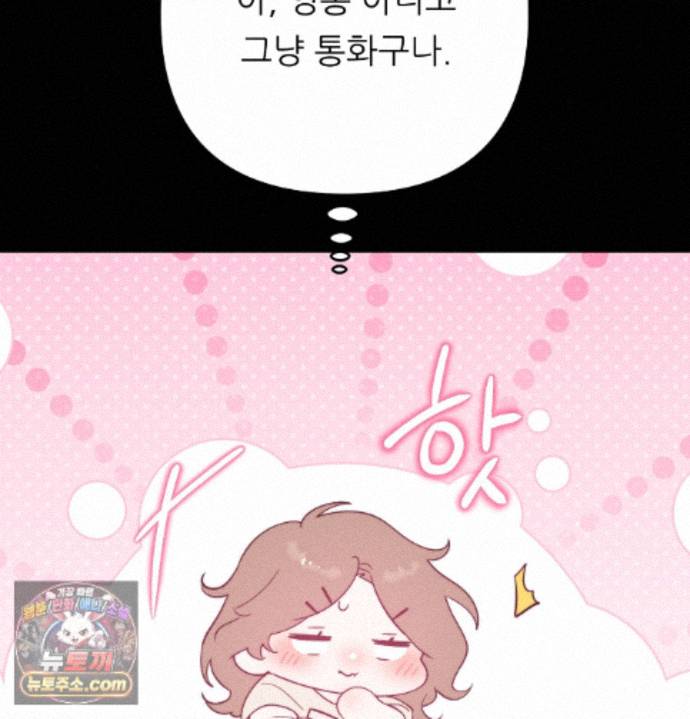 Happily Forever After Raw Chapter 36 - Page 99