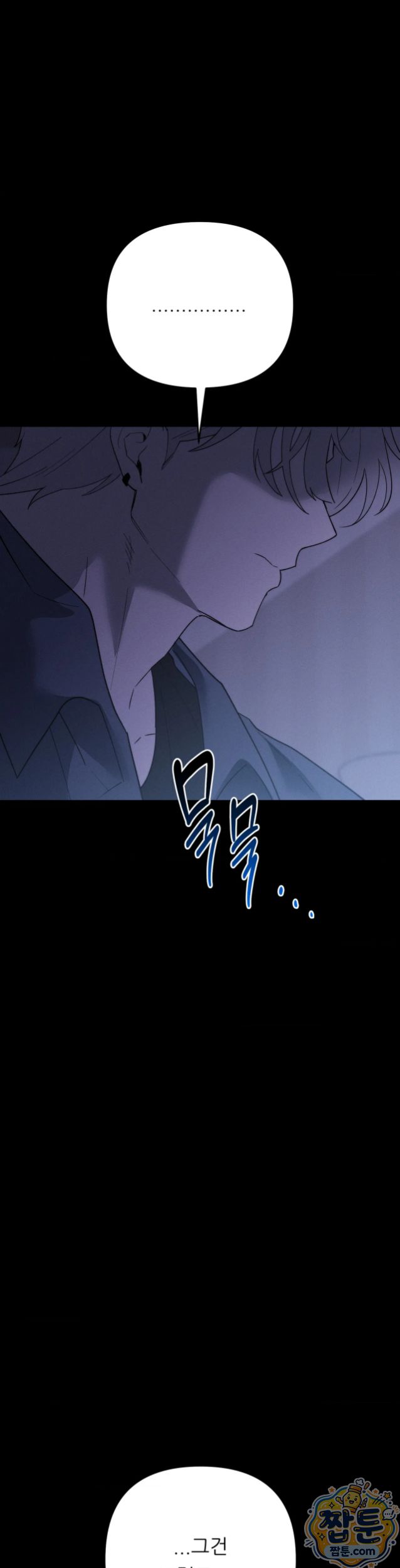 Happily Forever After Raw Chapter 37 - Page 17