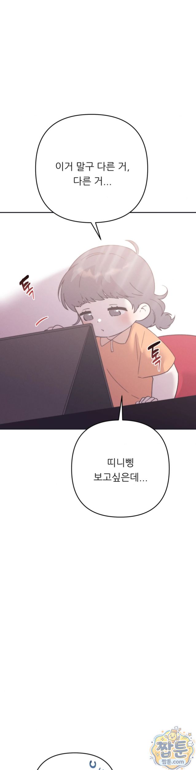 Happily Forever After Raw Chapter 37 - Page 2
