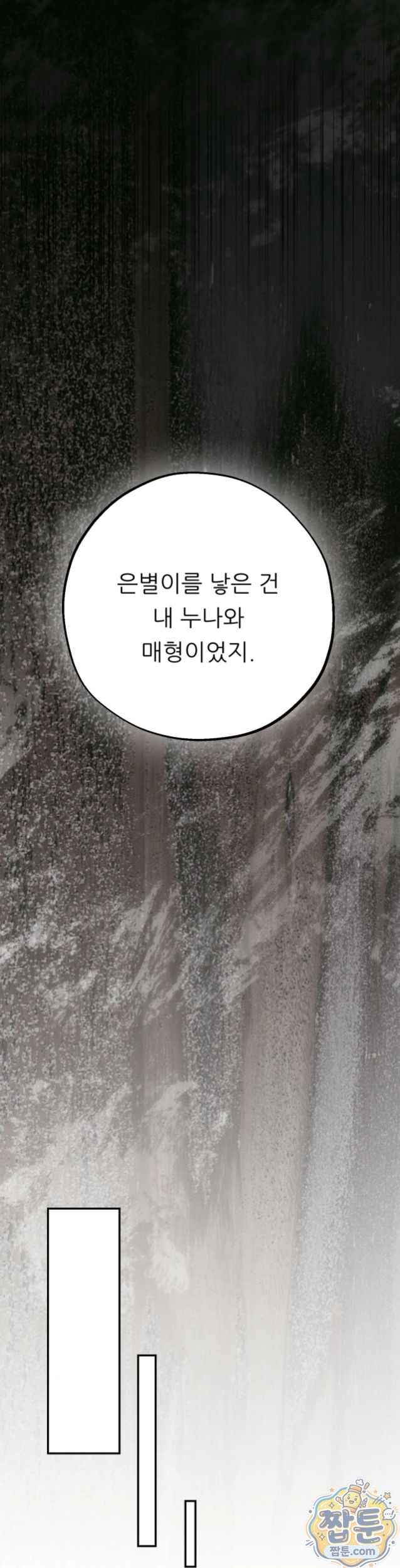 Happily Forever After Raw Chapter 37 - Page 20