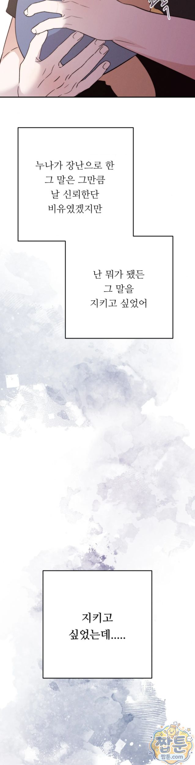 Happily Forever After Raw Chapter 37 - Page 30