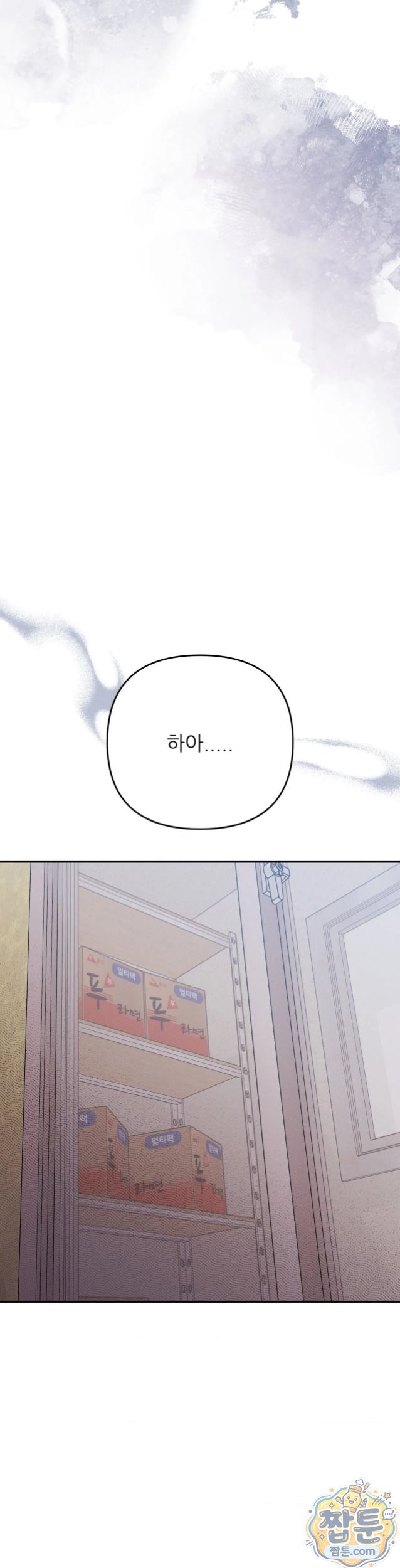 Happily Forever After Raw Chapter 37 - Page 31