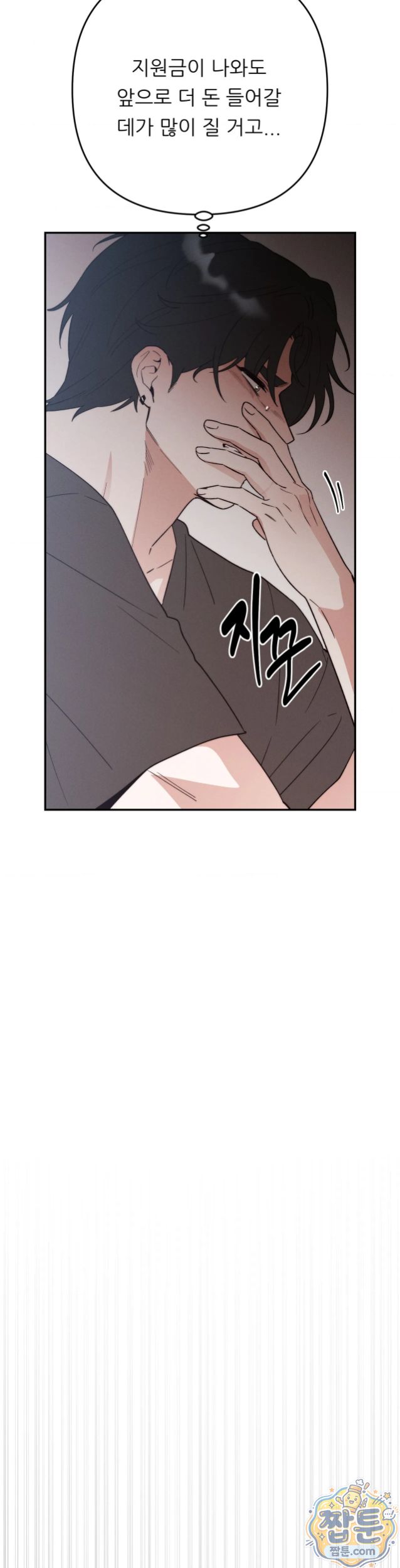 Happily Forever After Raw Chapter 37 - Page 33