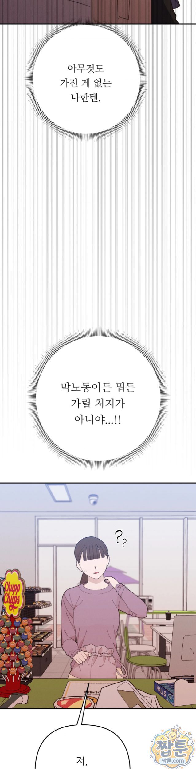 Happily Forever After Raw Chapter 37 - Page 35