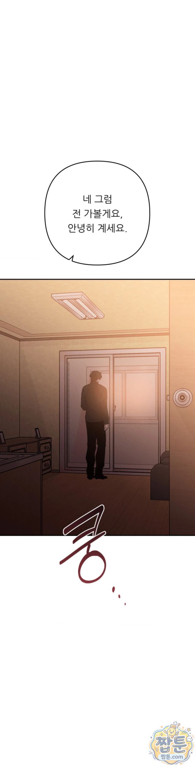 Happily Forever After Raw Chapter 37 - Page 41