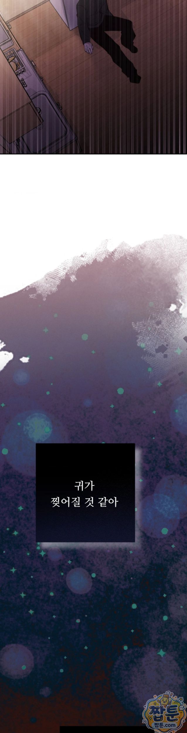 Happily Forever After Raw Chapter 37 - Page 48