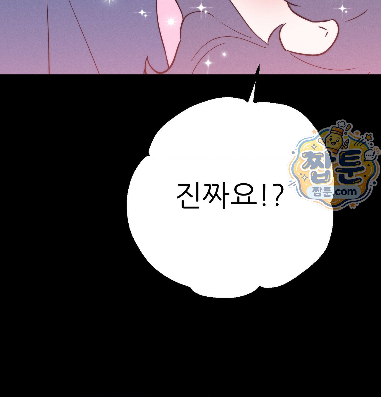 Happily Forever After Raw Chapter 38 - Page 105
