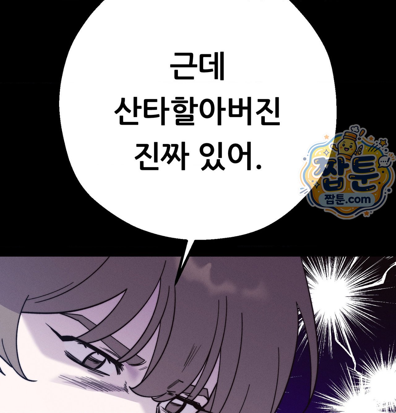 Happily Forever After Raw Chapter 38 - Page 107