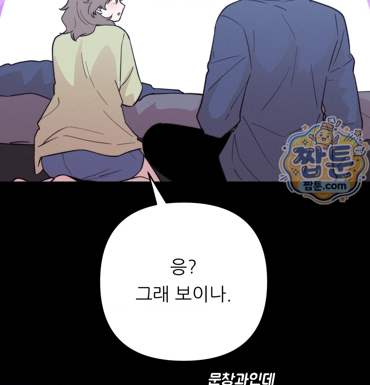 Happily Forever After Raw Chapter 38 - Page 117