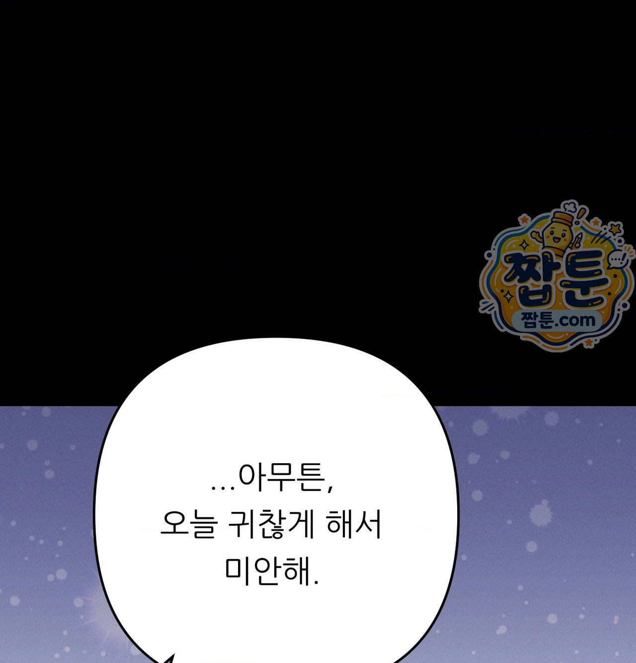 Happily Forever After Raw Chapter 38 - Page 129