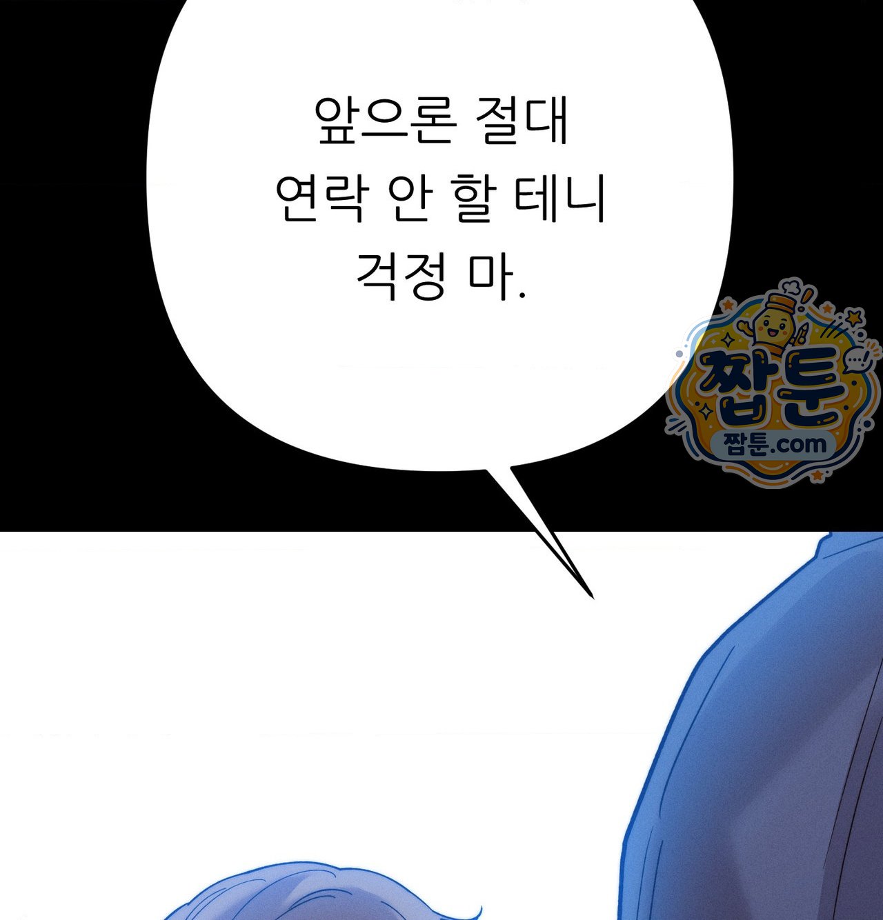 Happily Forever After Raw Chapter 38 - Page 132
