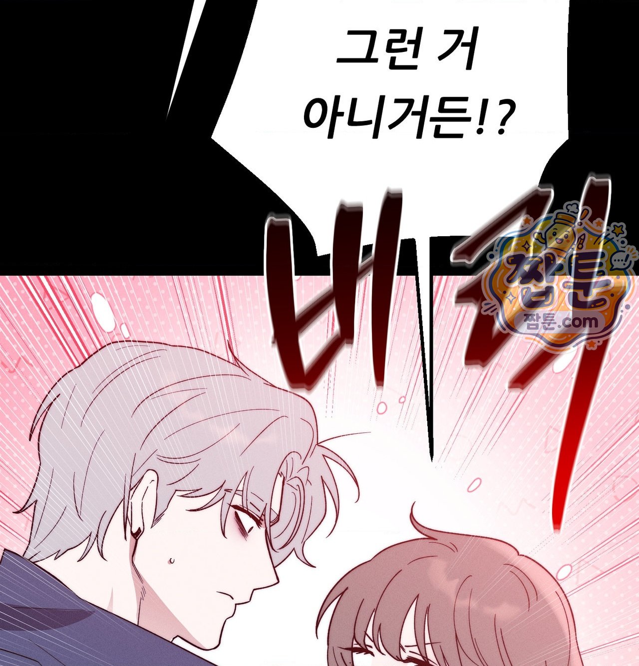 Happily Forever After Raw Chapter 38 - Page 139