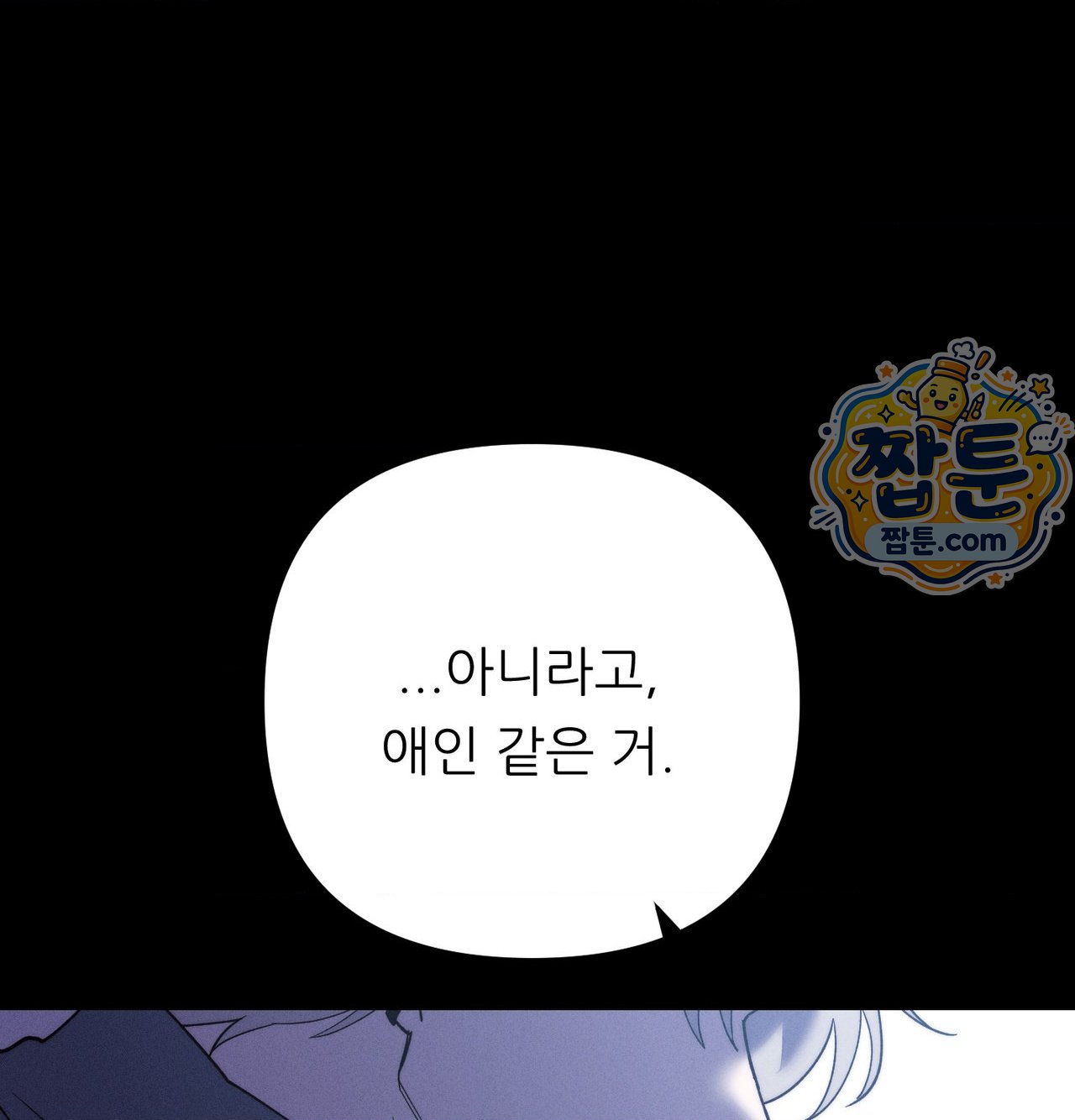 Happily Forever After Raw Chapter 38 - Page 144