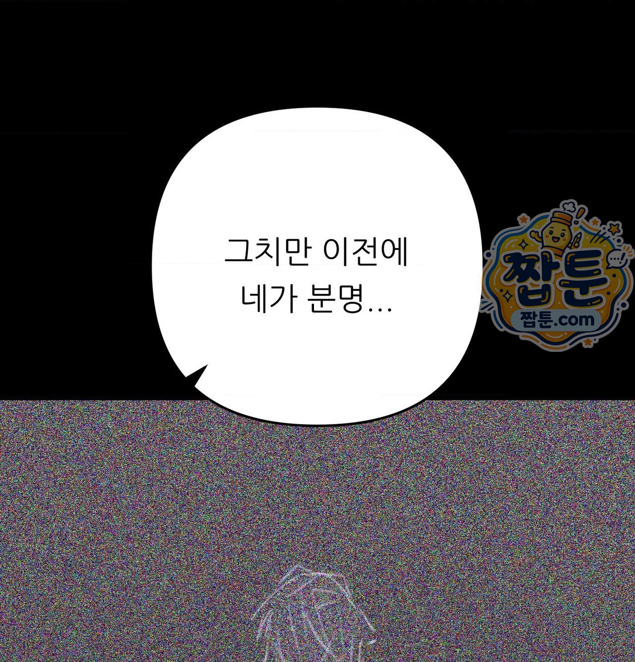 Happily Forever After Raw Chapter 38 - Page 147