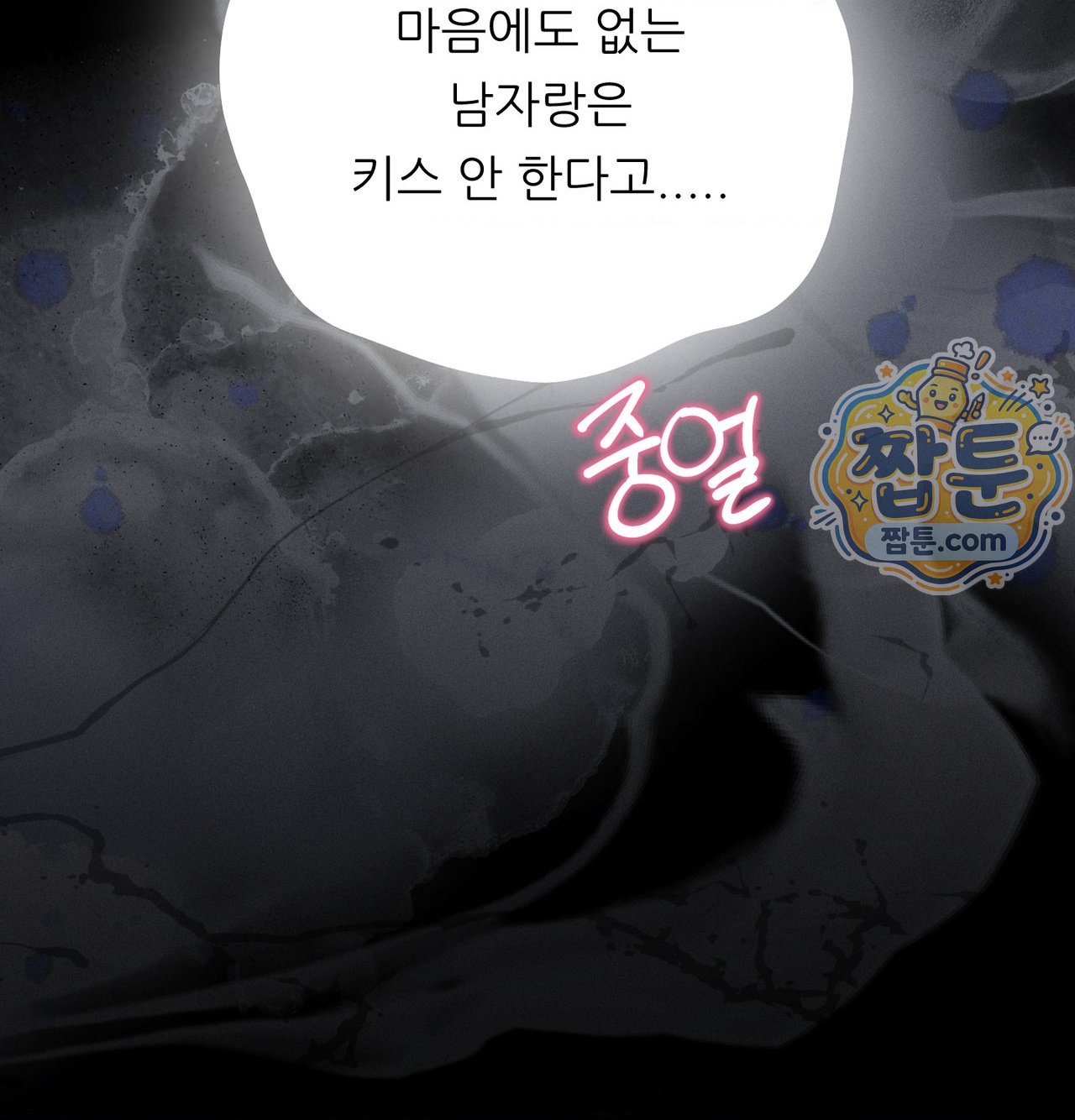Happily Forever After Raw Chapter 38 - Page 160