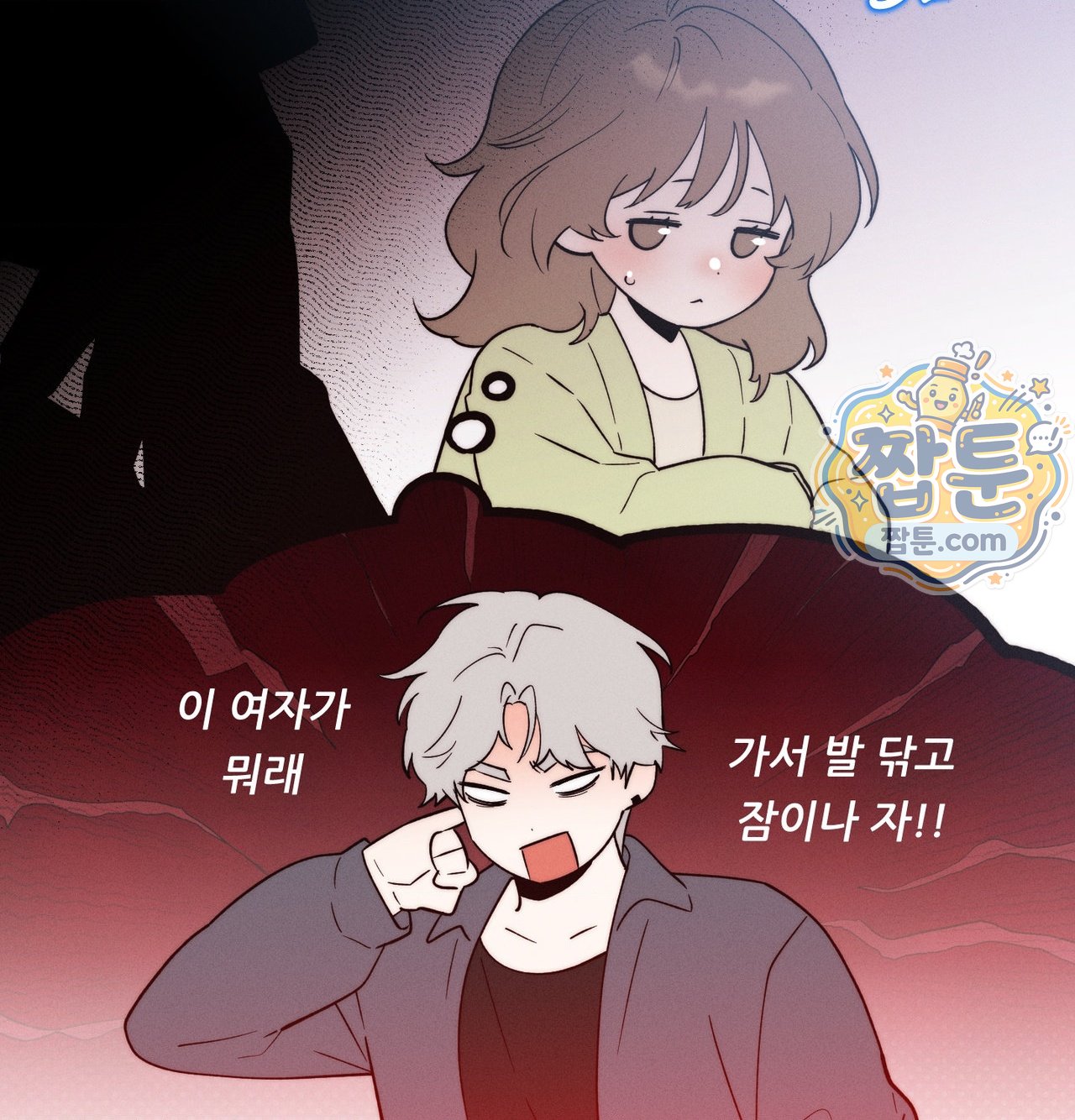 Happily Forever After Raw Chapter 38 - Page 163