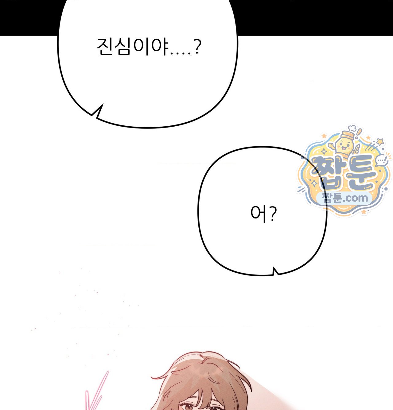 Happily Forever After Raw Chapter 38 - Page 172