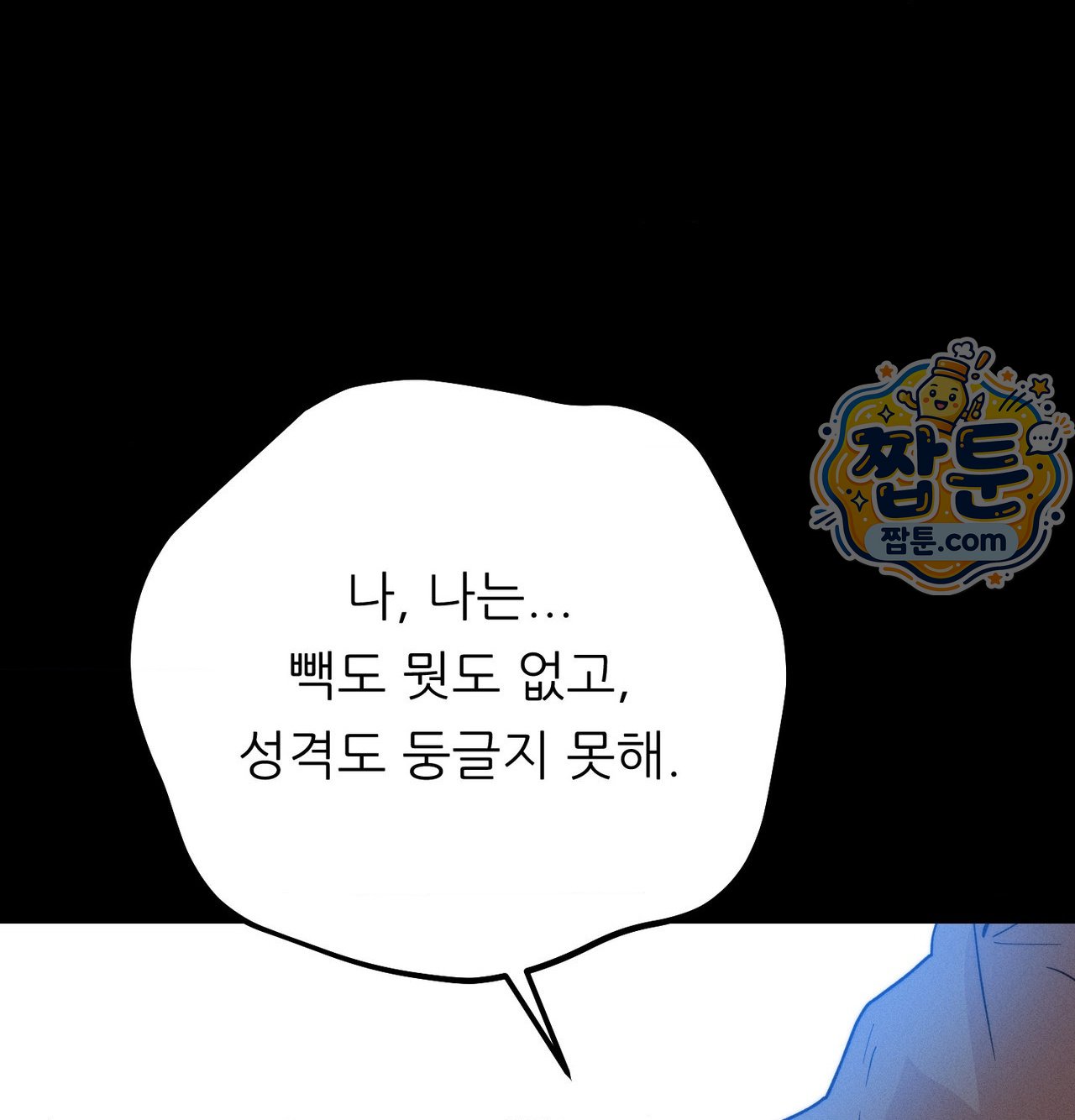 Happily Forever After Raw Chapter 38 - Page 175