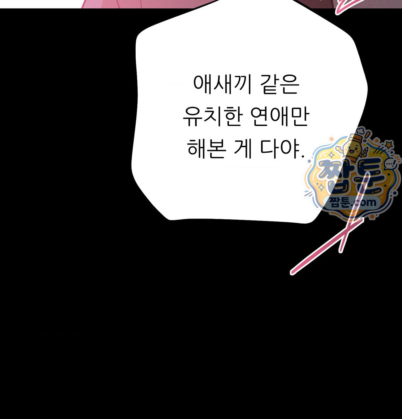 Happily Forever After Raw Chapter 38 - Page 180