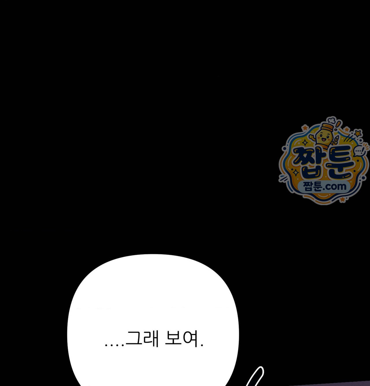 Happily Forever After Raw Chapter 38 - Page 185