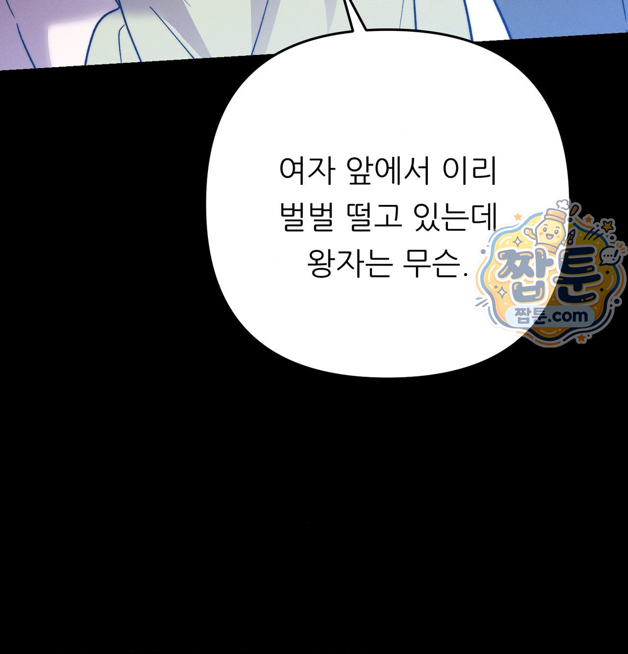 Happily Forever After Raw Chapter 38 - Page 187