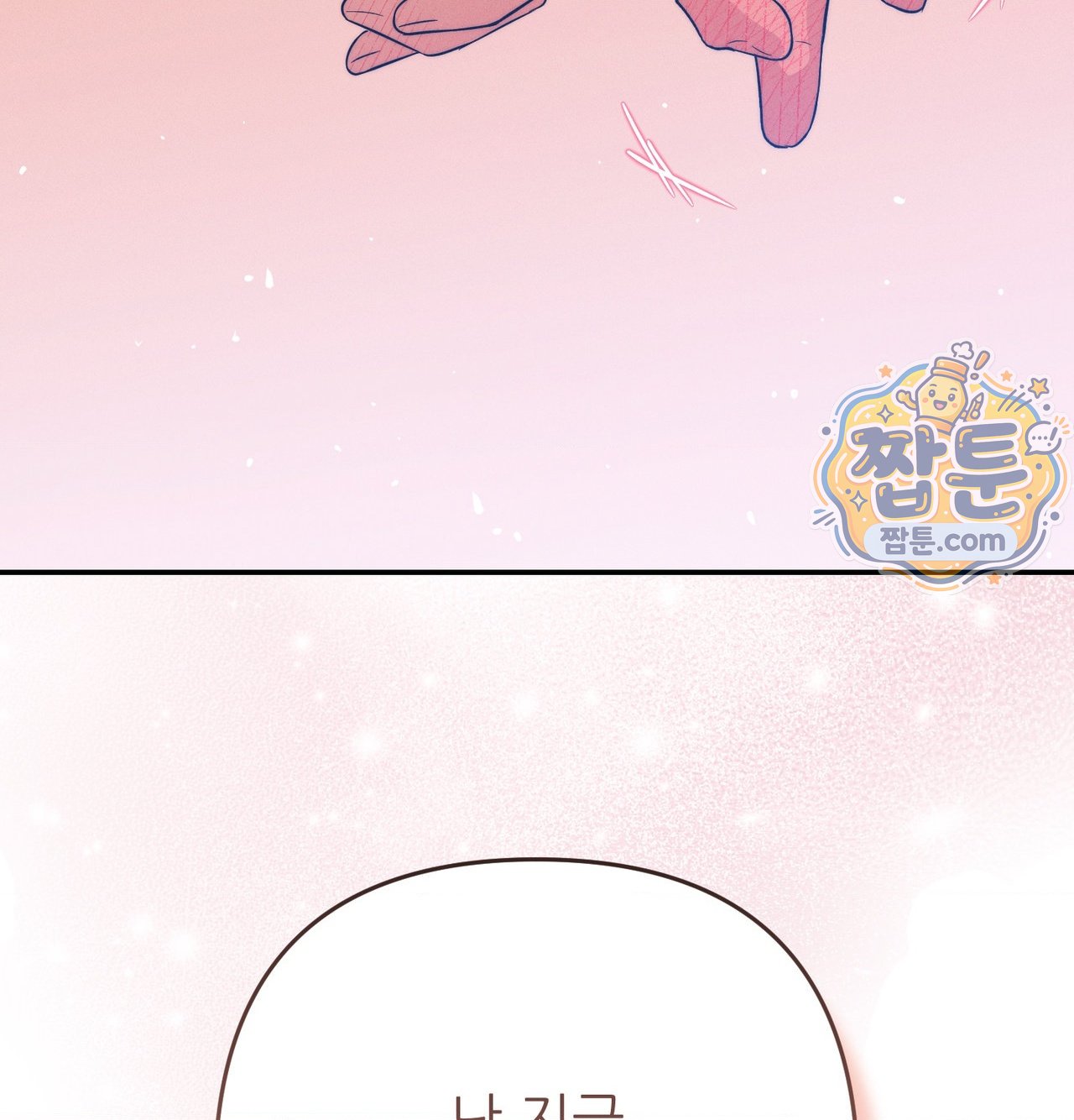 Happily Forever After Raw Chapter 38 - Page 195