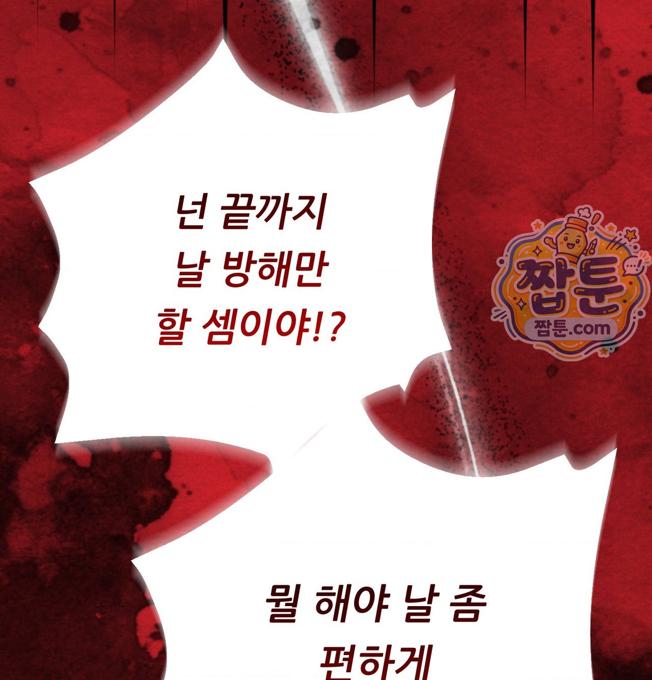 Happily Forever After Raw Chapter 38 - Page 25