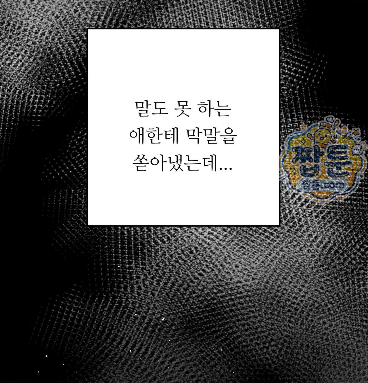 Happily Forever After Raw Chapter 38 - Page 31