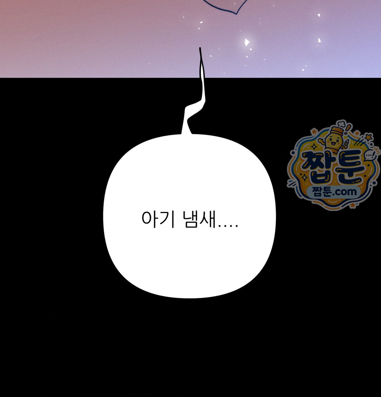 Happily Forever After Raw Chapter 38 - Page 46