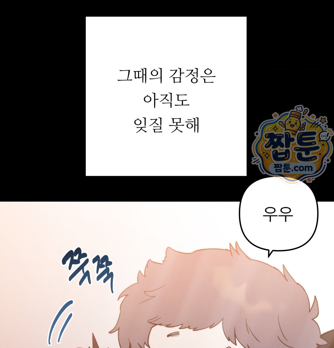 Happily Forever After Raw Chapter 38 - Page 48