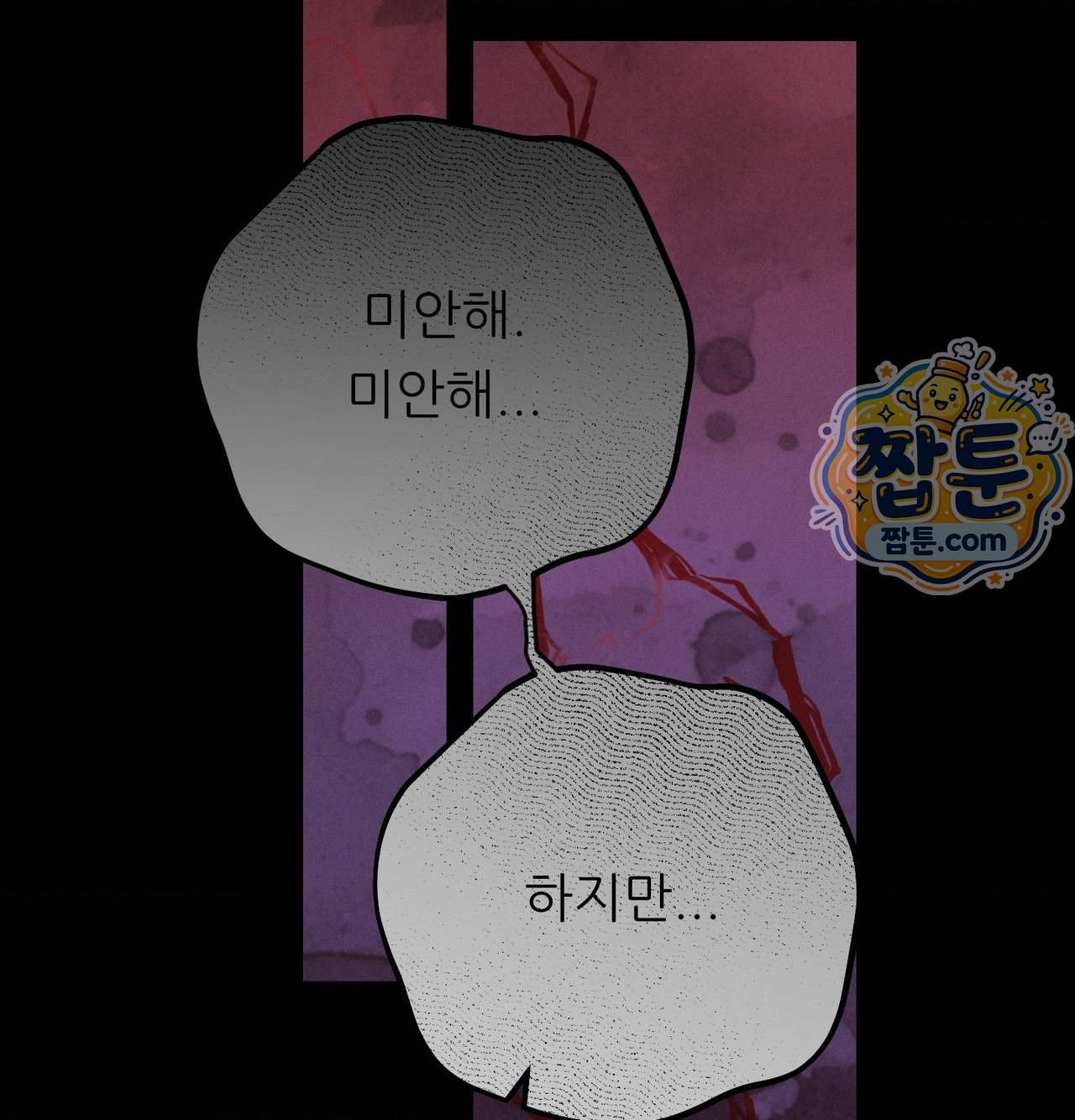 Happily Forever After Raw Chapter 38 - Page 52