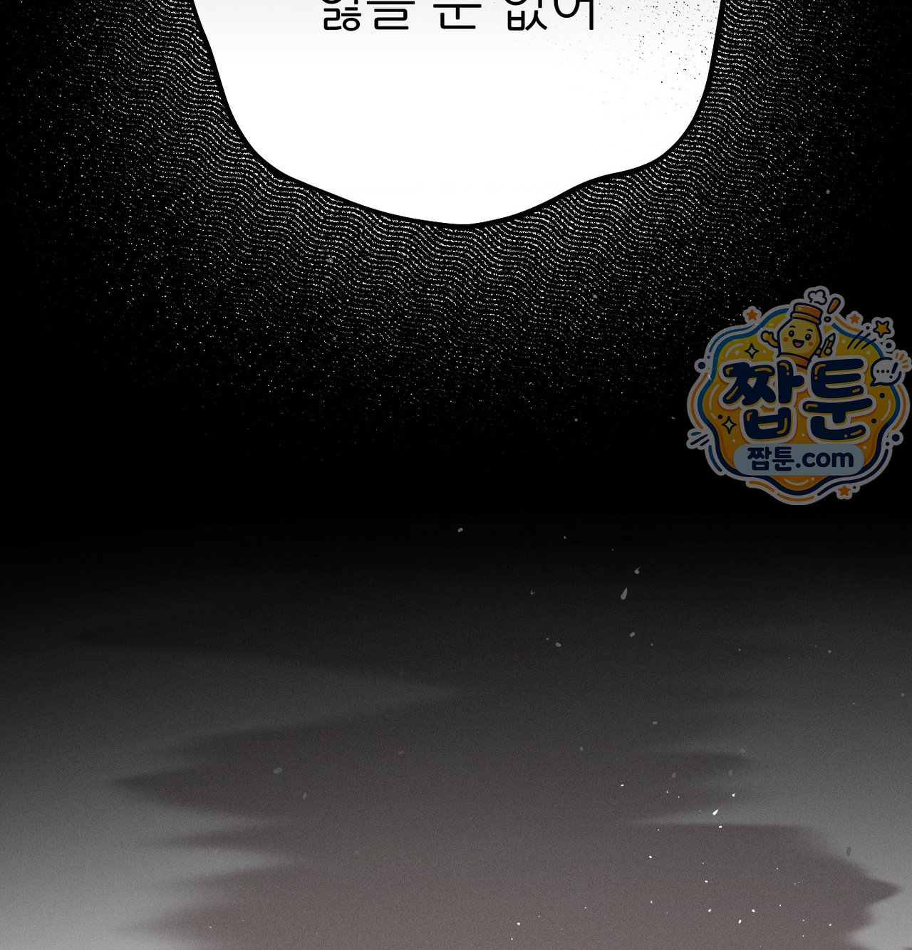 Happily Forever After Raw Chapter 38 - Page 55