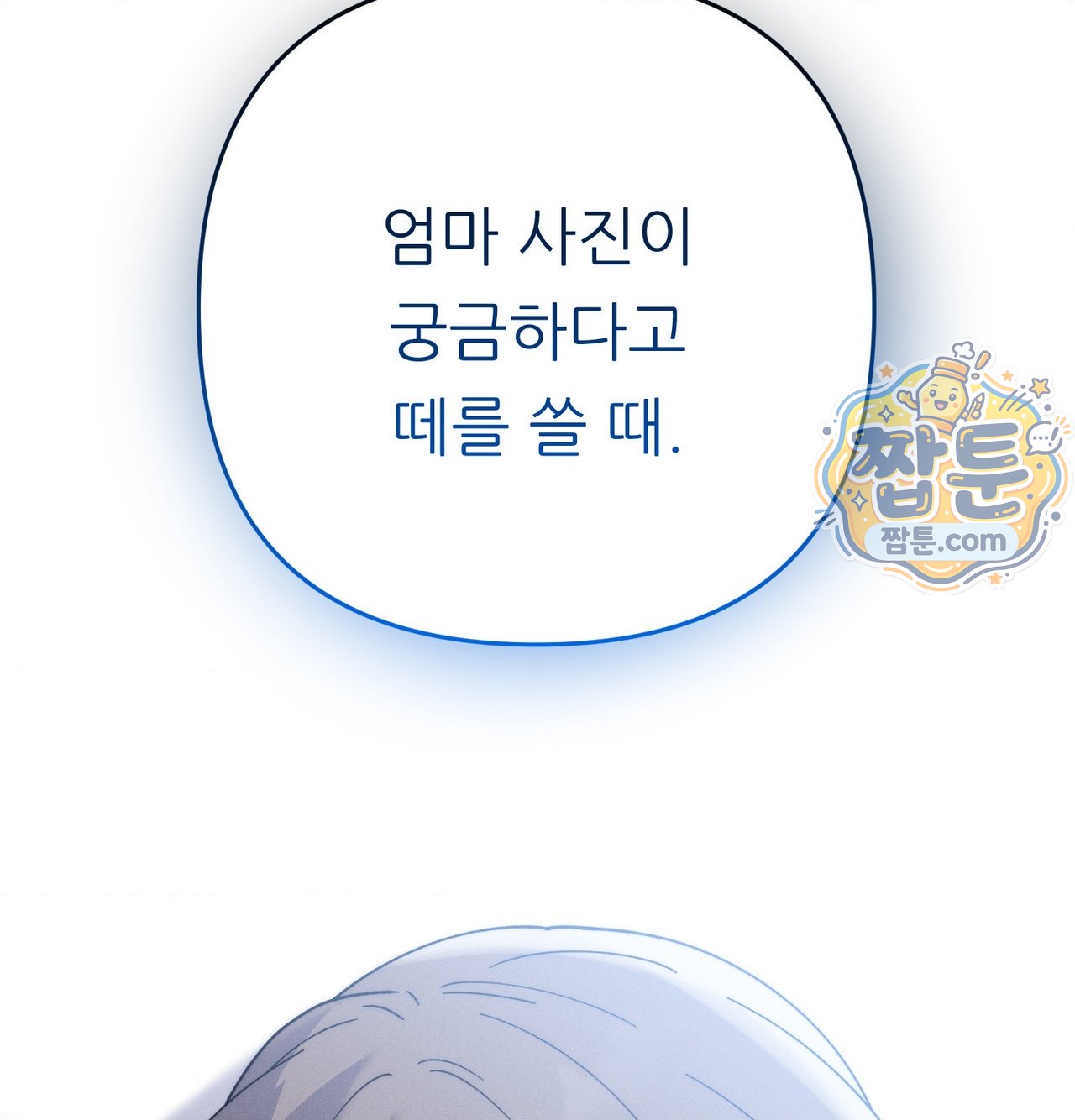 Happily Forever After Raw Chapter 38 - Page 64