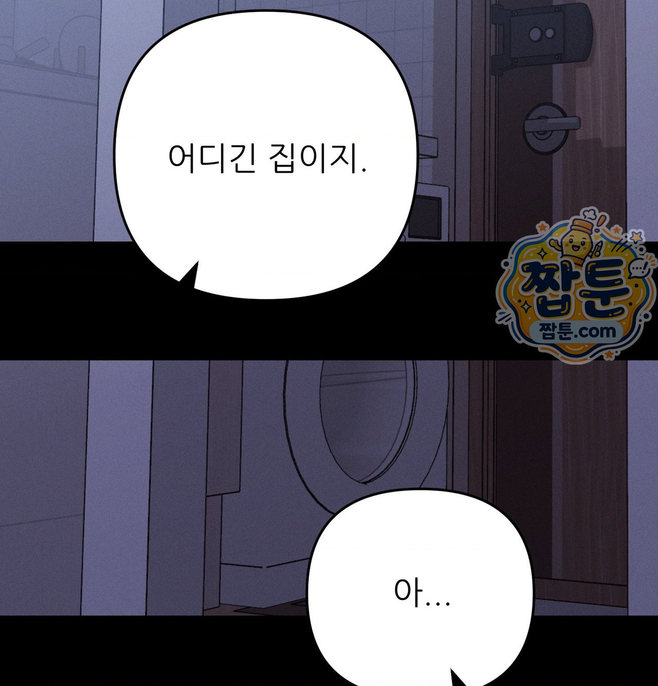 Happily Forever After Raw Chapter 38 - Page 74