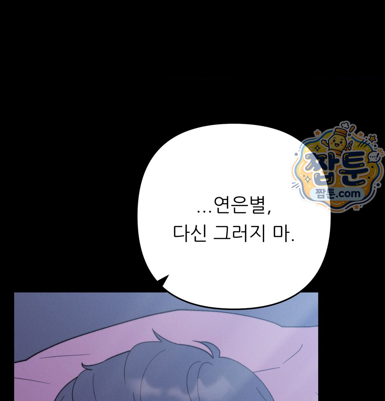Happily Forever After Raw Chapter 38 - Page 76