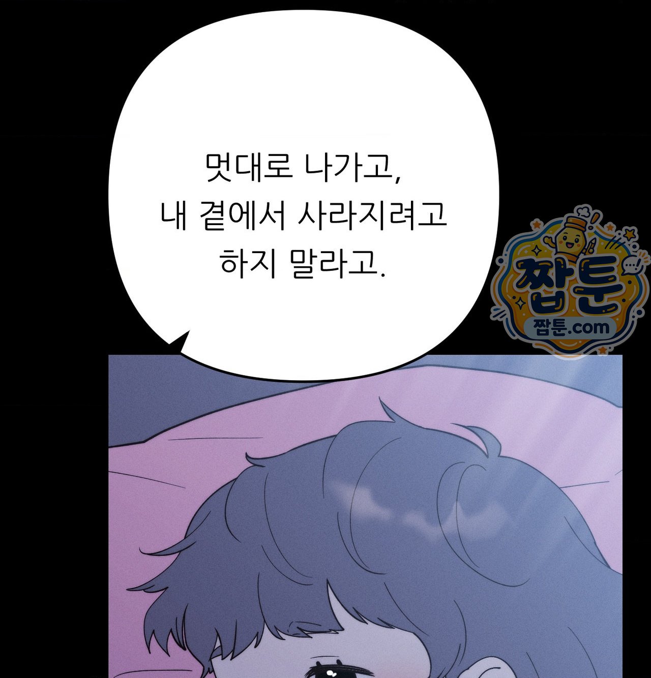 Happily Forever After Raw Chapter 38 - Page 79