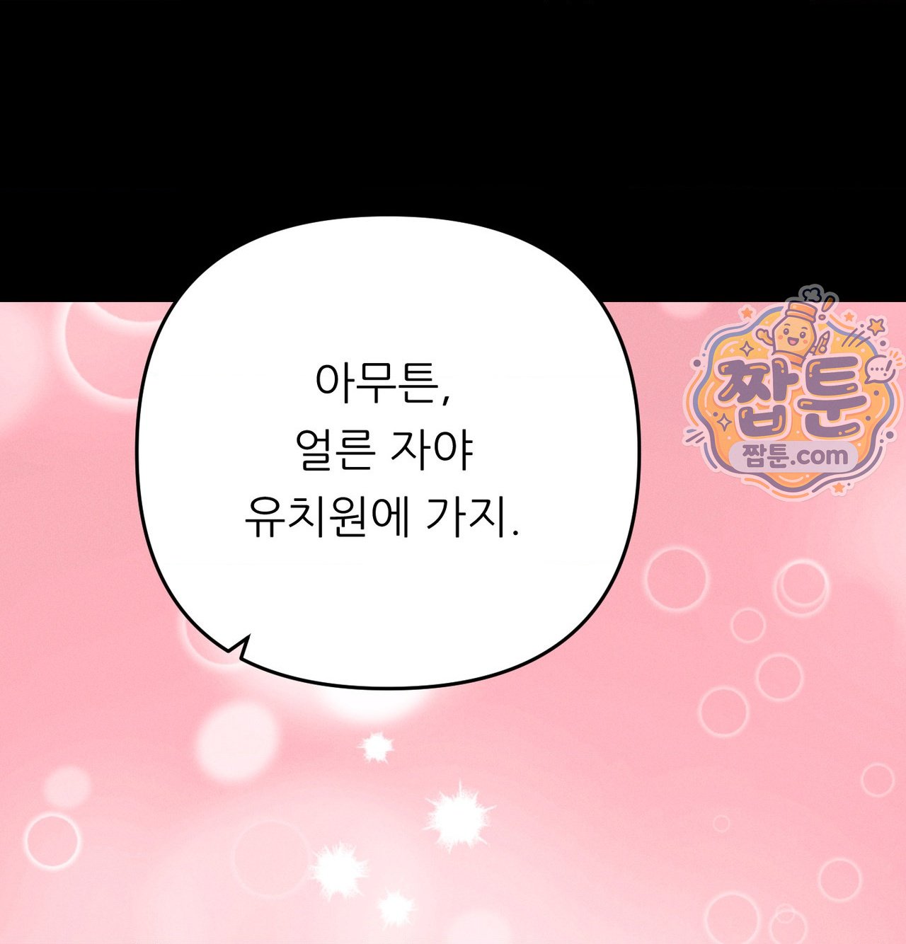 Happily Forever After Raw Chapter 38 - Page 95