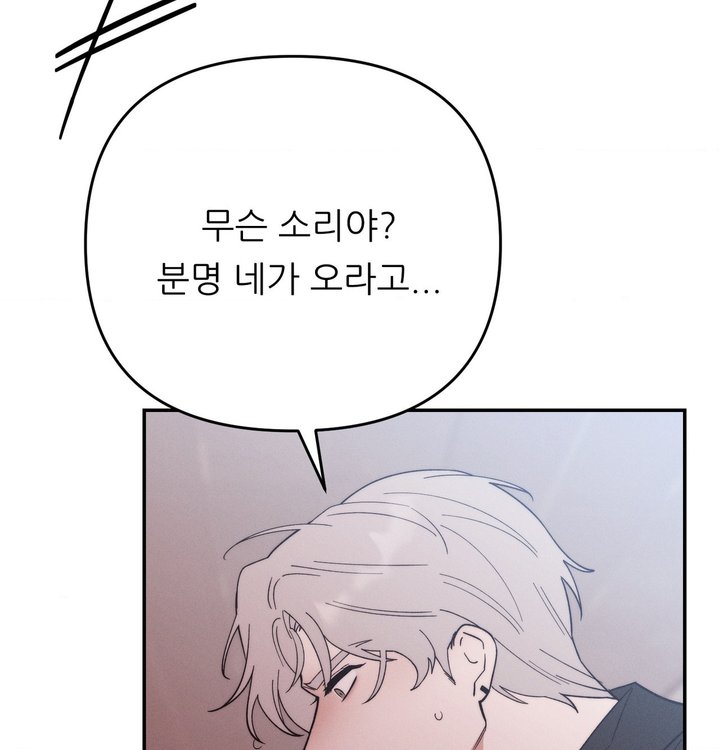 Happily Forever After Raw Chapter 39 - Page 101