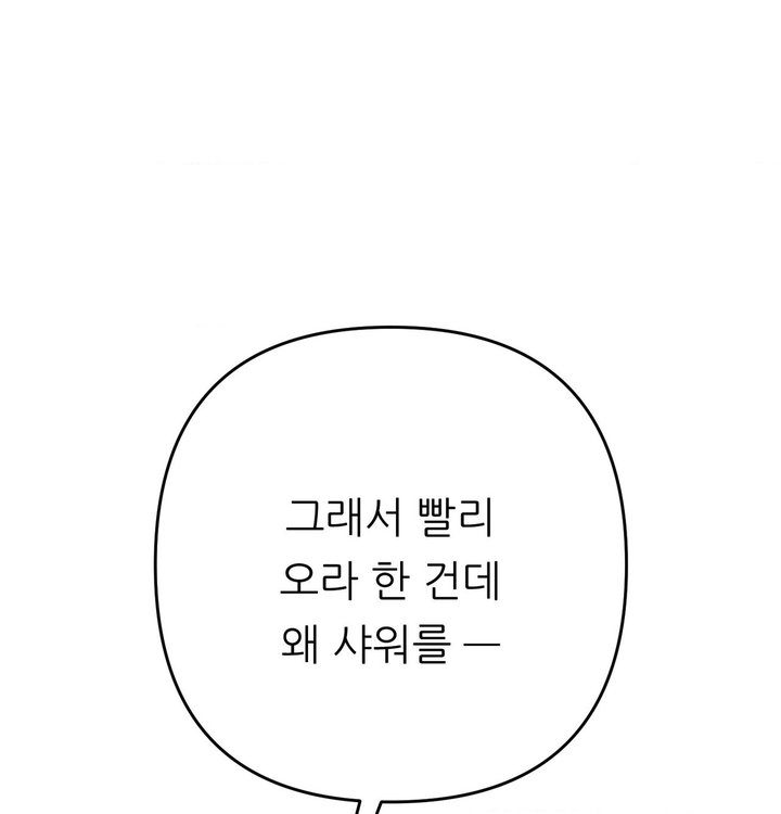 Happily Forever After Raw Chapter 39 - Page 108