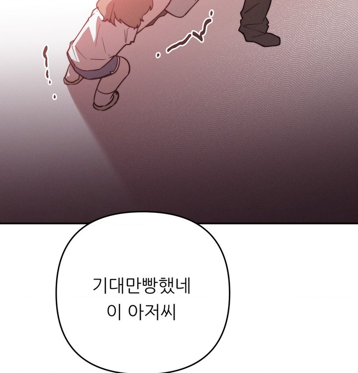 Happily Forever After Raw Chapter 39 - Page 122