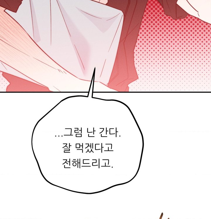 Happily Forever After Raw Chapter 39 - Page 126