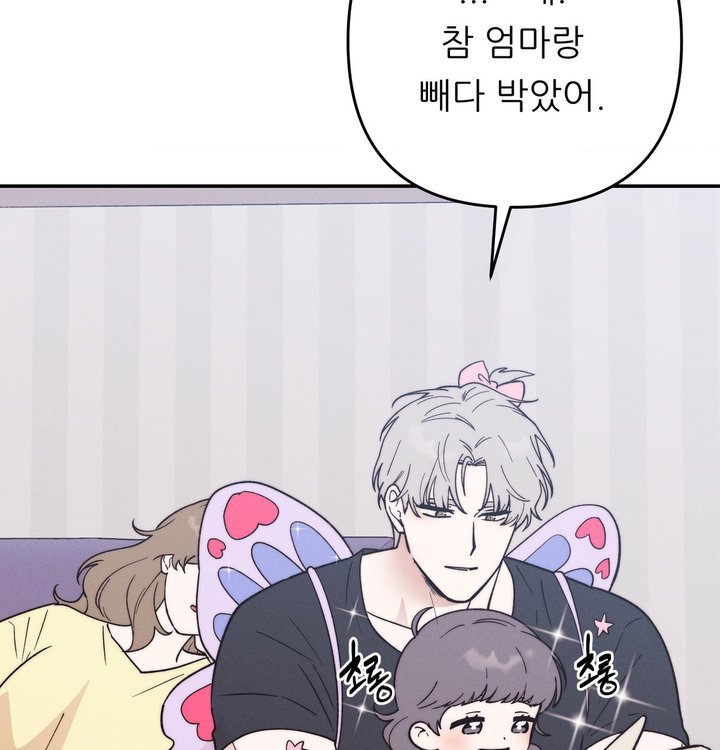 Happily Forever After Raw Chapter 39 - Page 15
