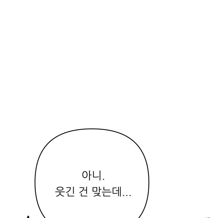 Happily Forever After Raw Chapter 39 - Page 161